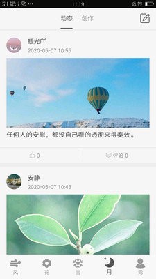 句子馆_截图1