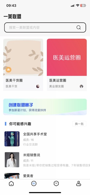 一美助手_截图2