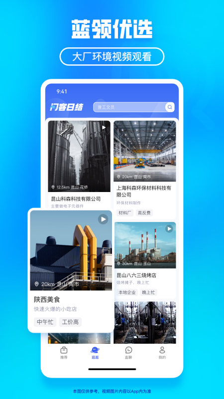 闪客日结_截图5