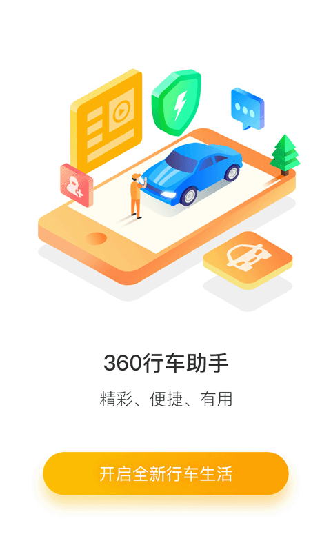 截图4