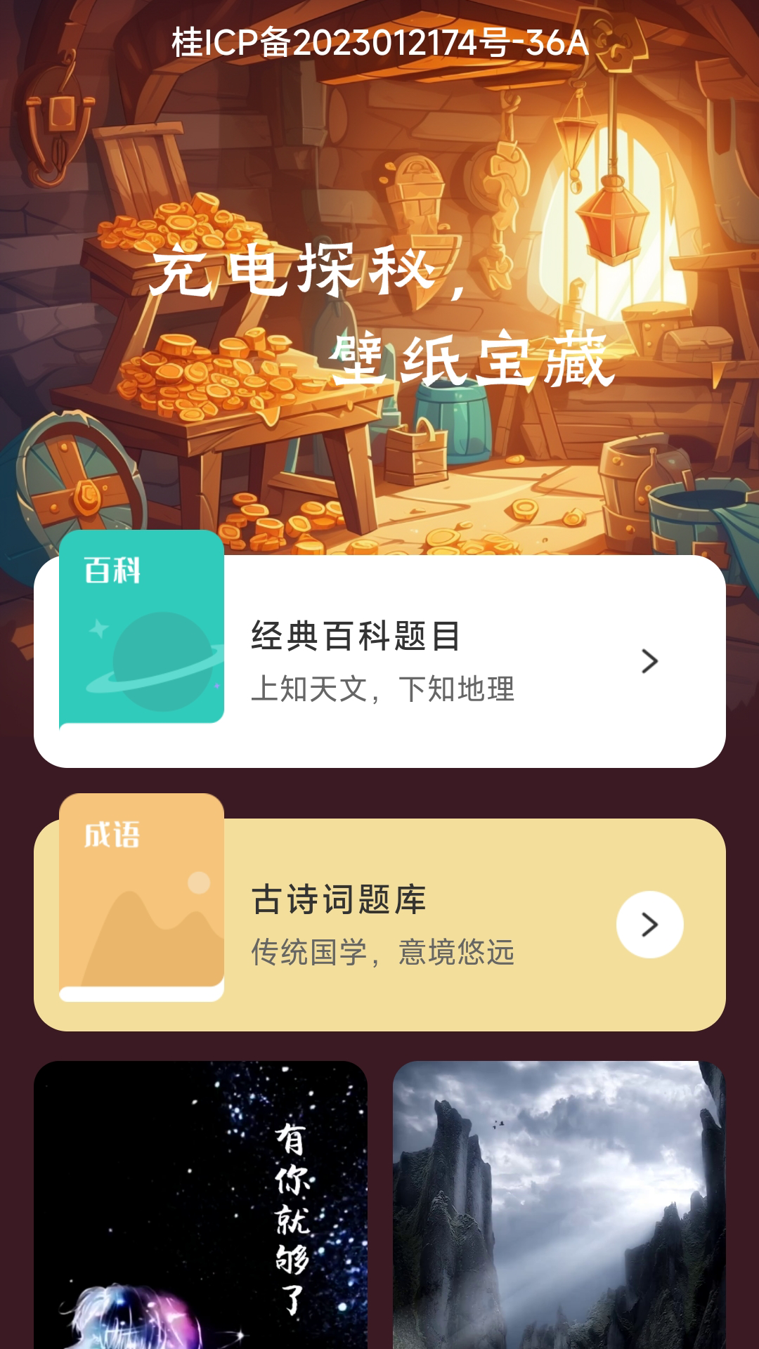 充充宝库_截图1