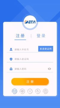 德泰服务_截图3