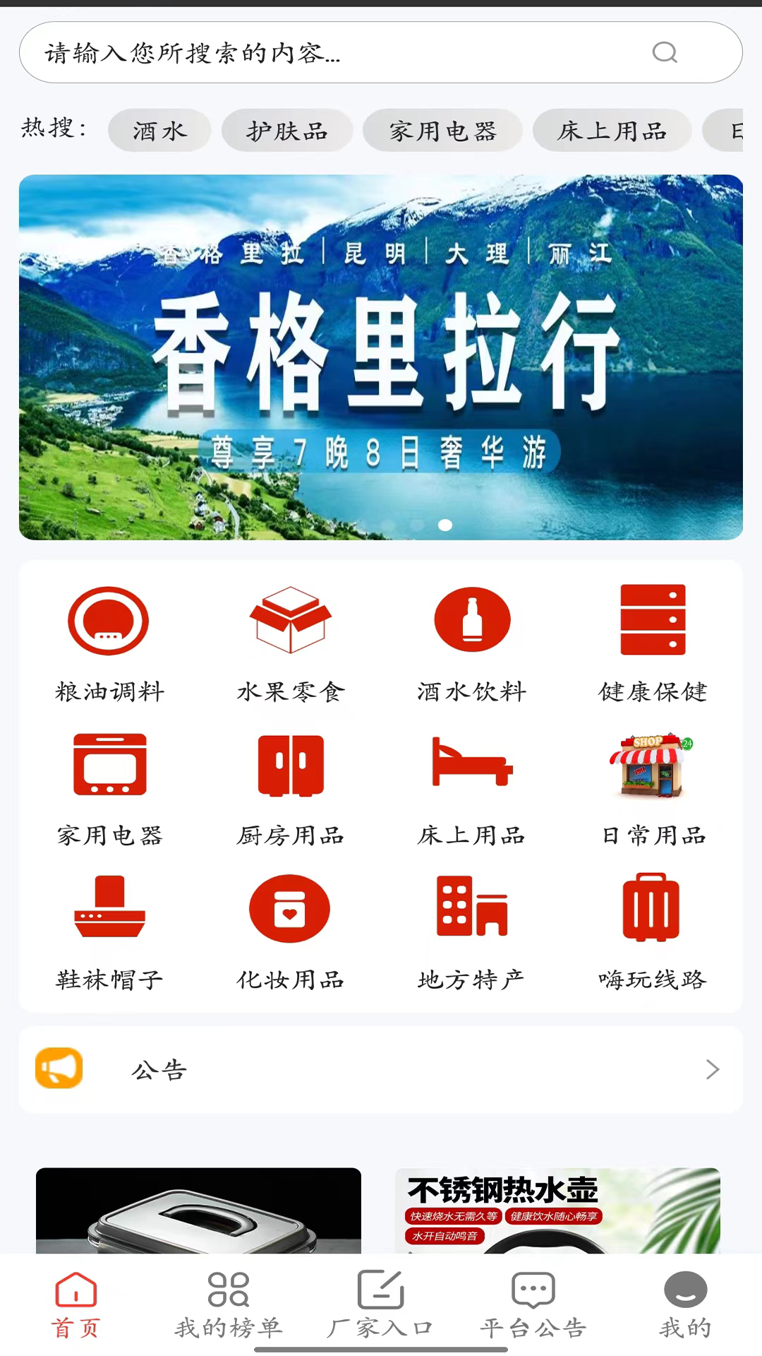 宝龙商务_截图1
