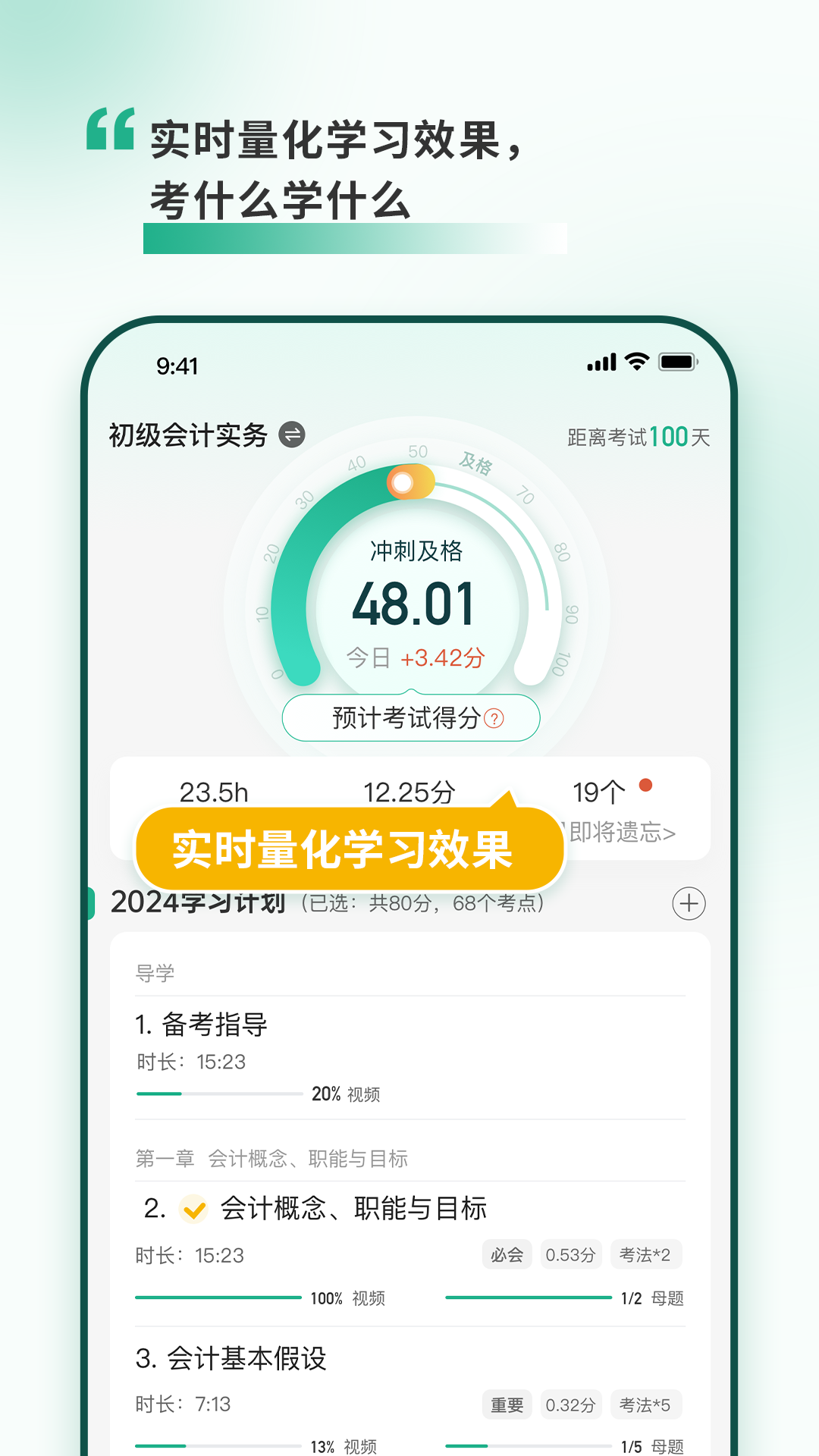 考霸岛_截图3