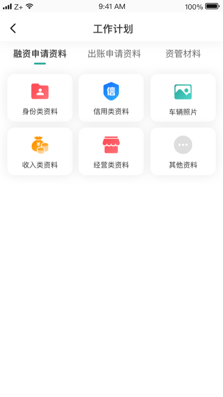 卡尔oa_截图3