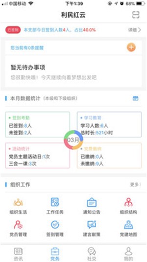 利民红云_截图1