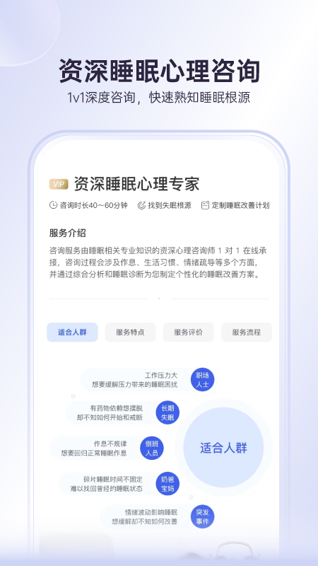 绘睡_截图3