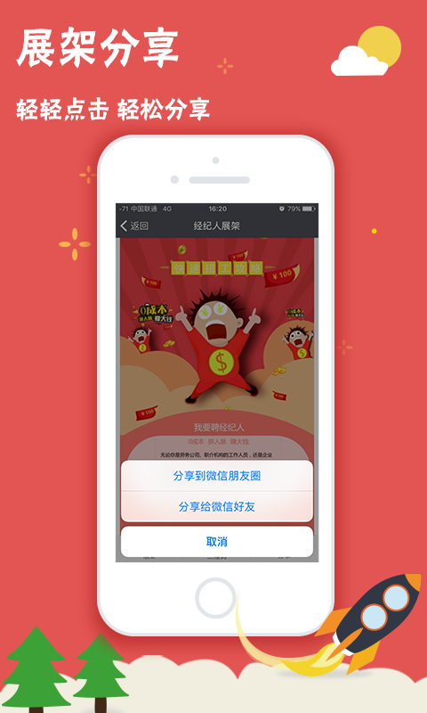 我要聘_截图2