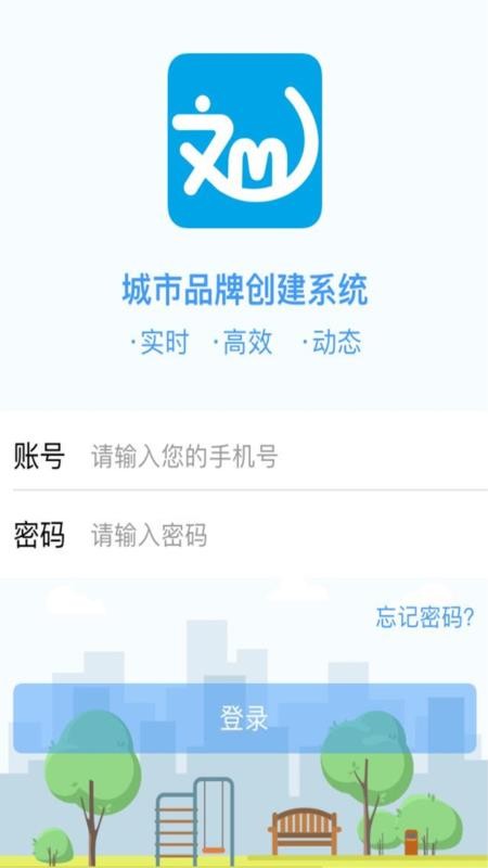 文明城市创建_截图2