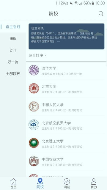 考研喵_截图3