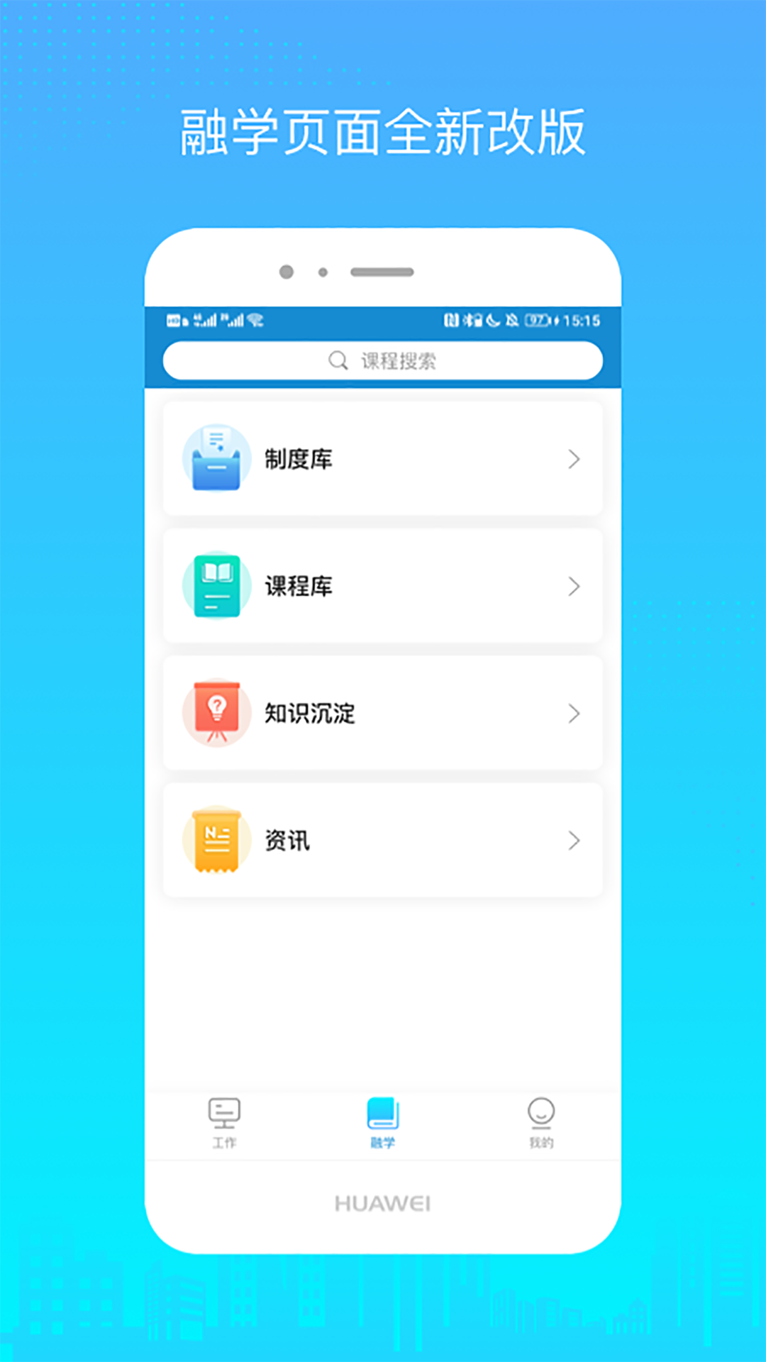 融e帮_截图2