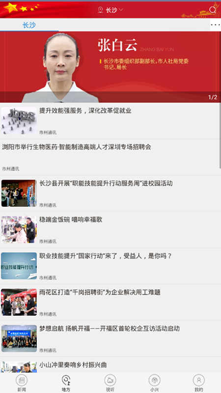 兴人社_截图2