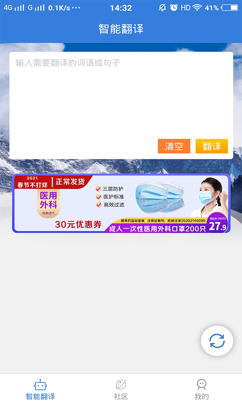 彝文翻译通_截图2