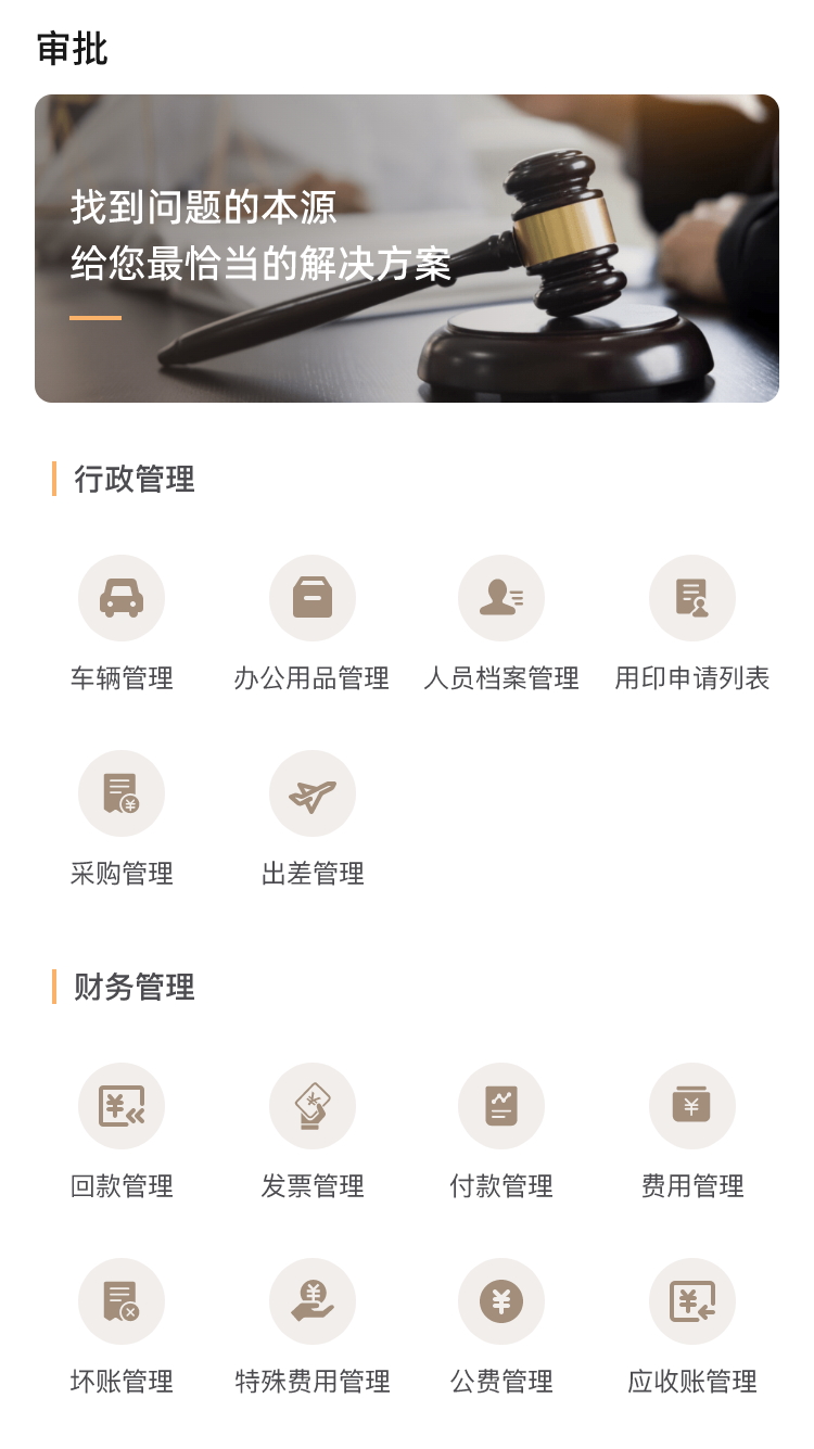 十立法律_截图1