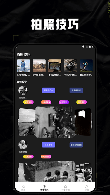 dsphoto相机_截图3