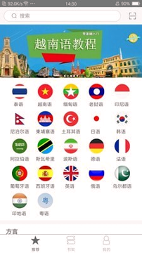 世图粤读_截图1