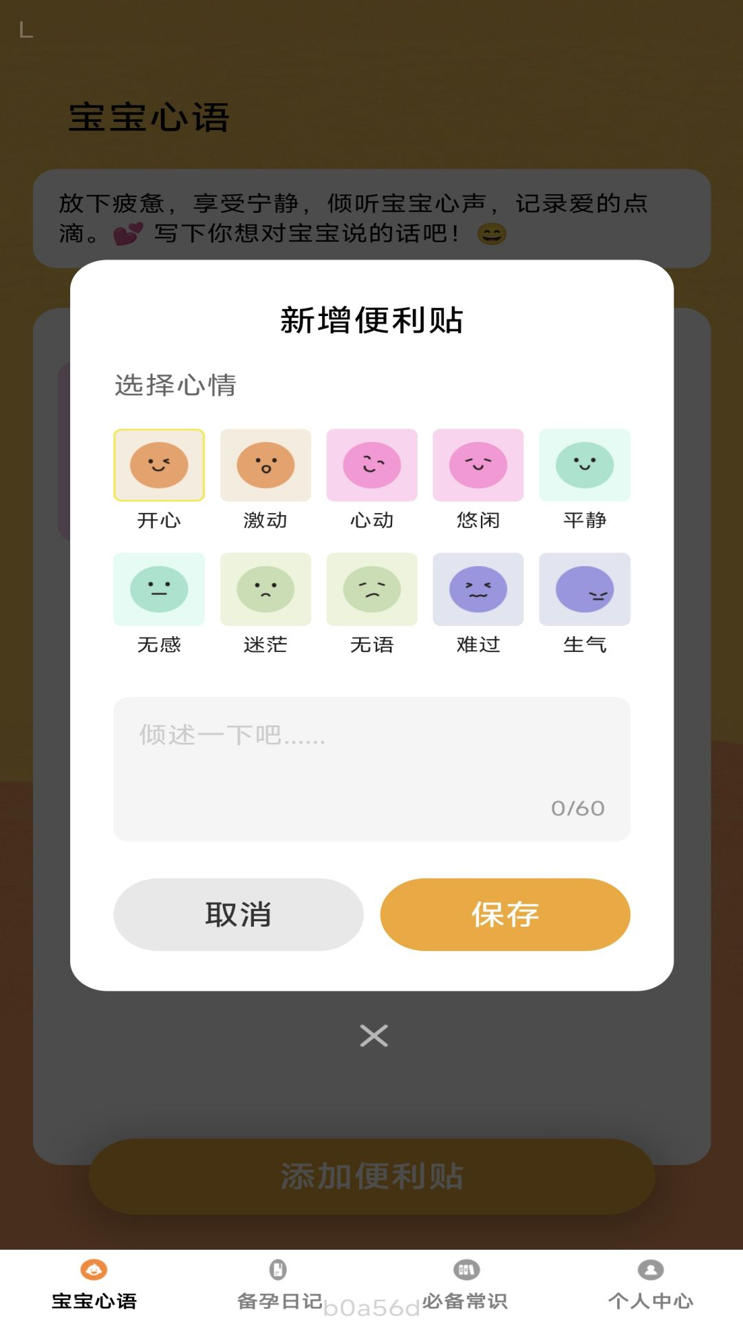 喜迎宝_截图2