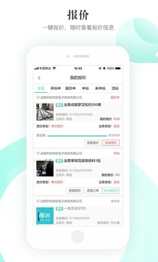 积微循环_截图2