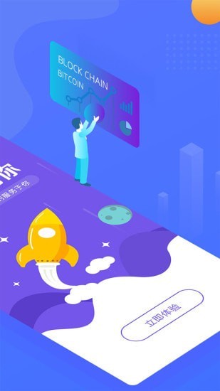 瑞升达_截图1