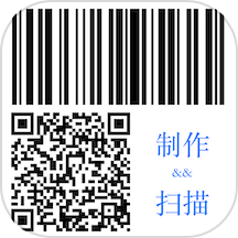 二维码和条形码生成器