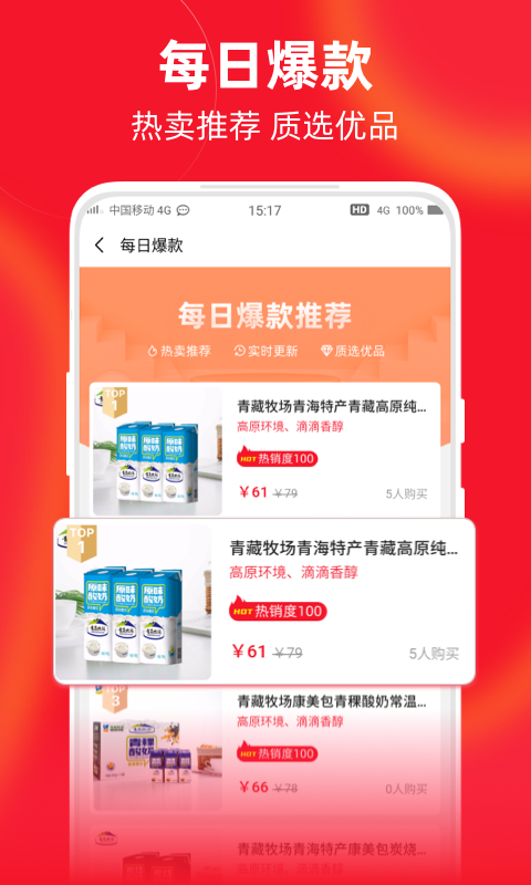 搜精品_截图1