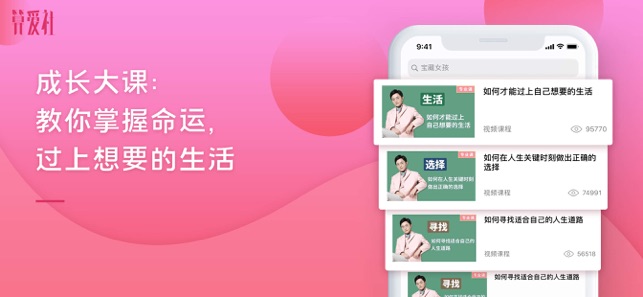 算爱社_截图5