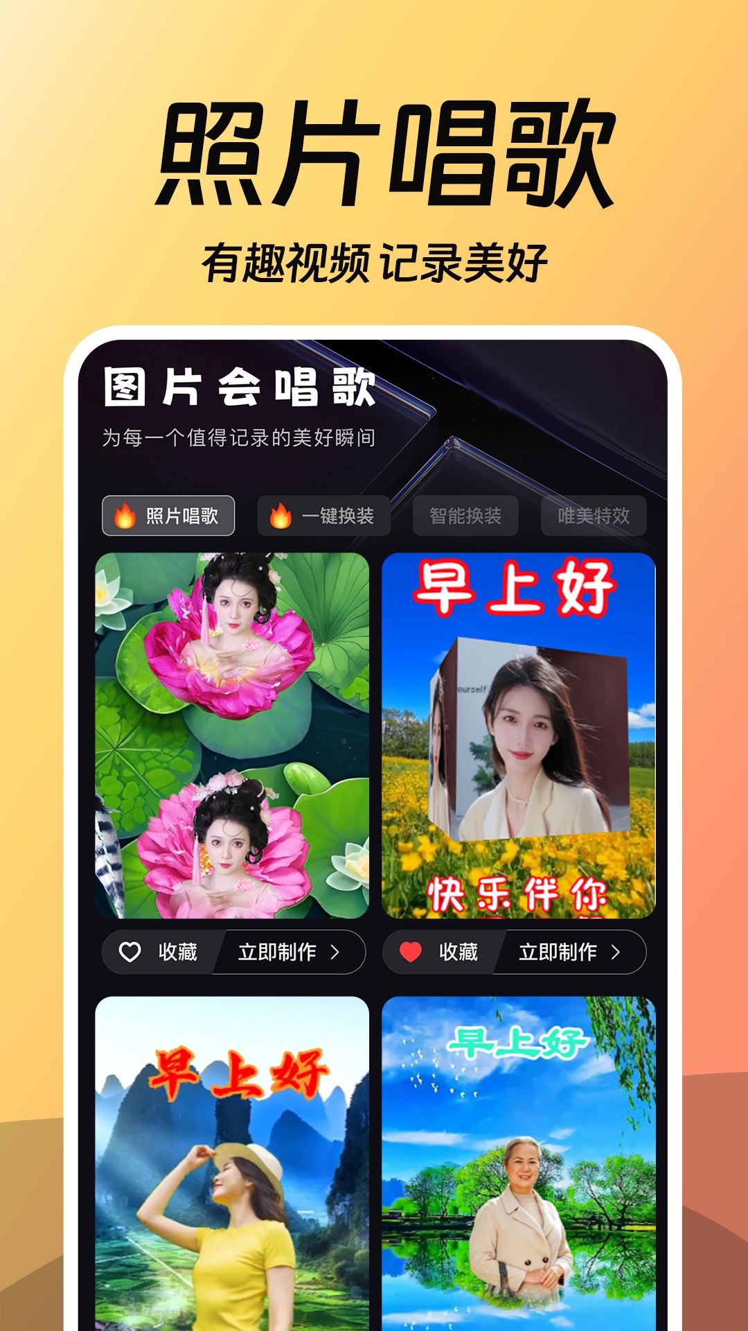 相片会唱歌_截图4