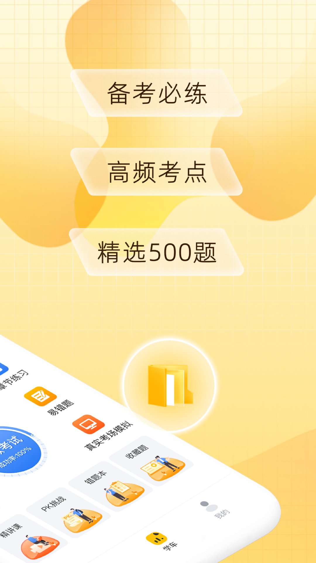 得手驾园_截图3