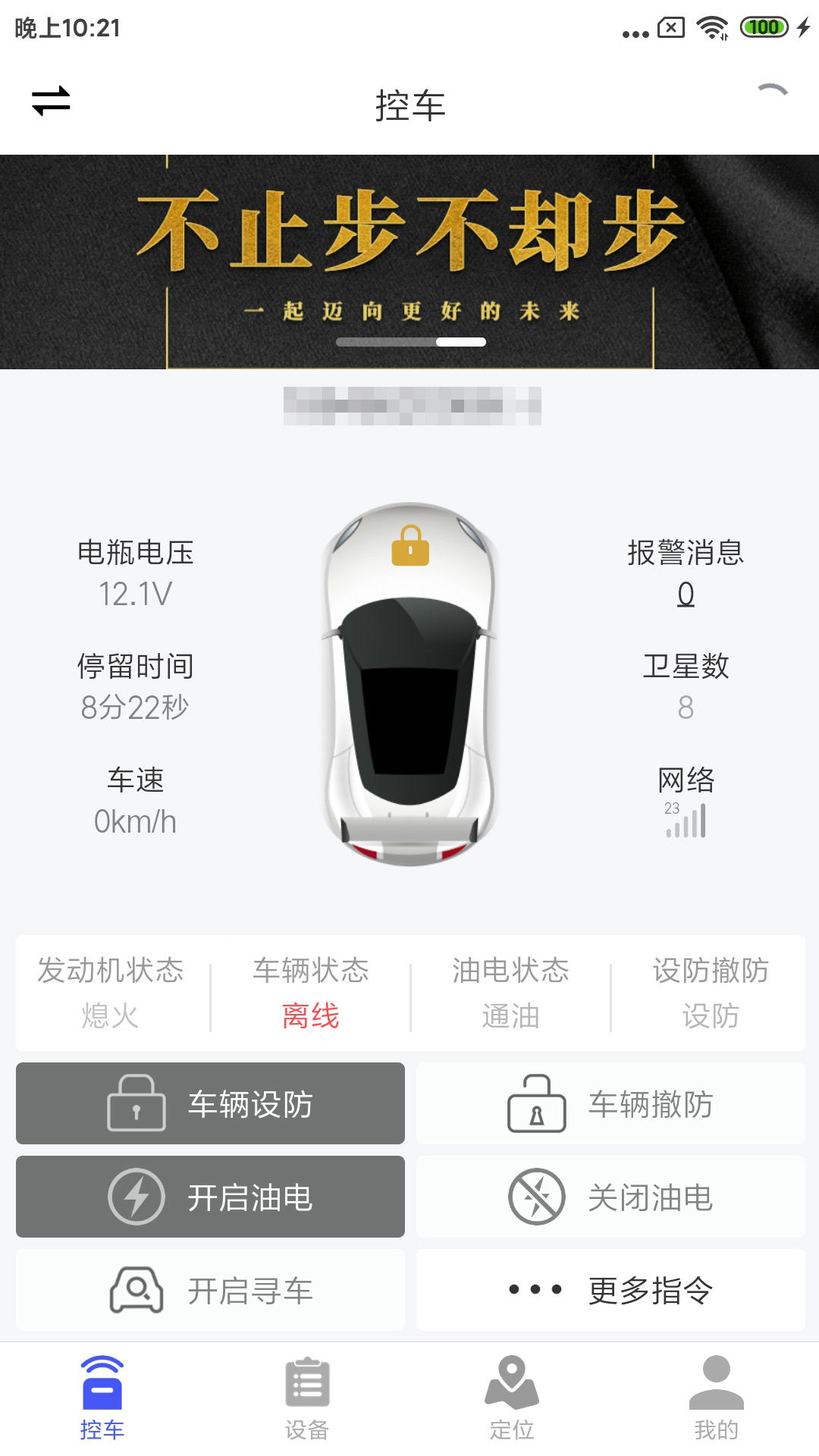 鹰眼安防_截图2