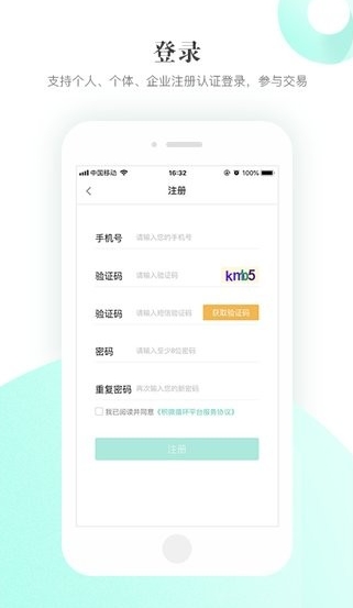 积微循环_截图3