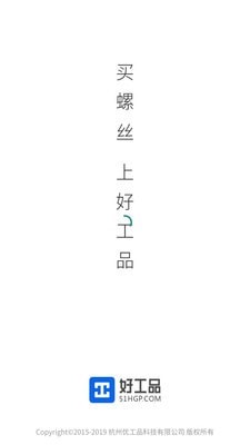 好工品_截图1