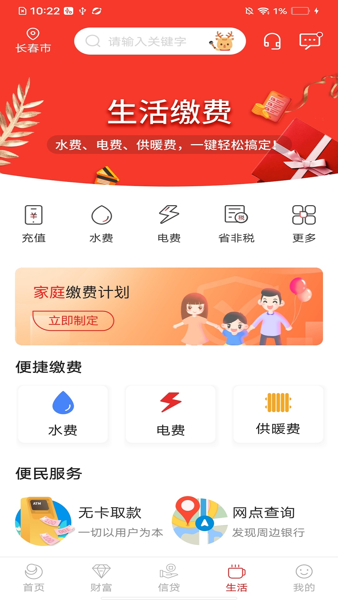 舒兰吉银_截图4