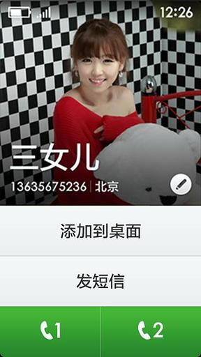 极简桌面_截图1