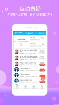 玺源教育_截图1