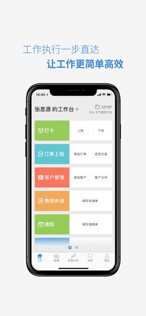 小步外勤_截图3