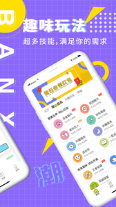伴心_截图2