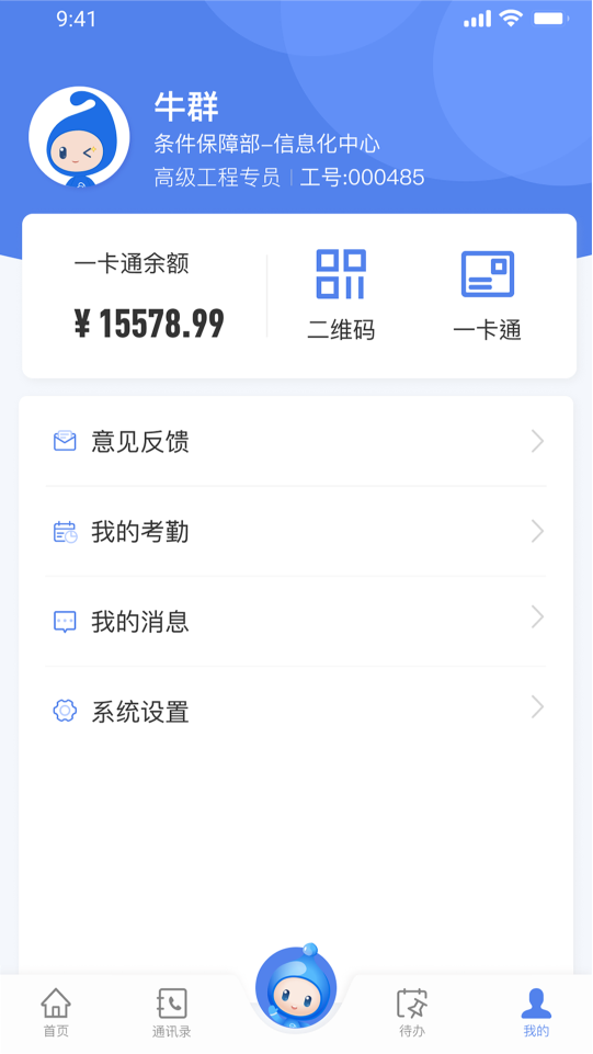 之江实验室_截图3