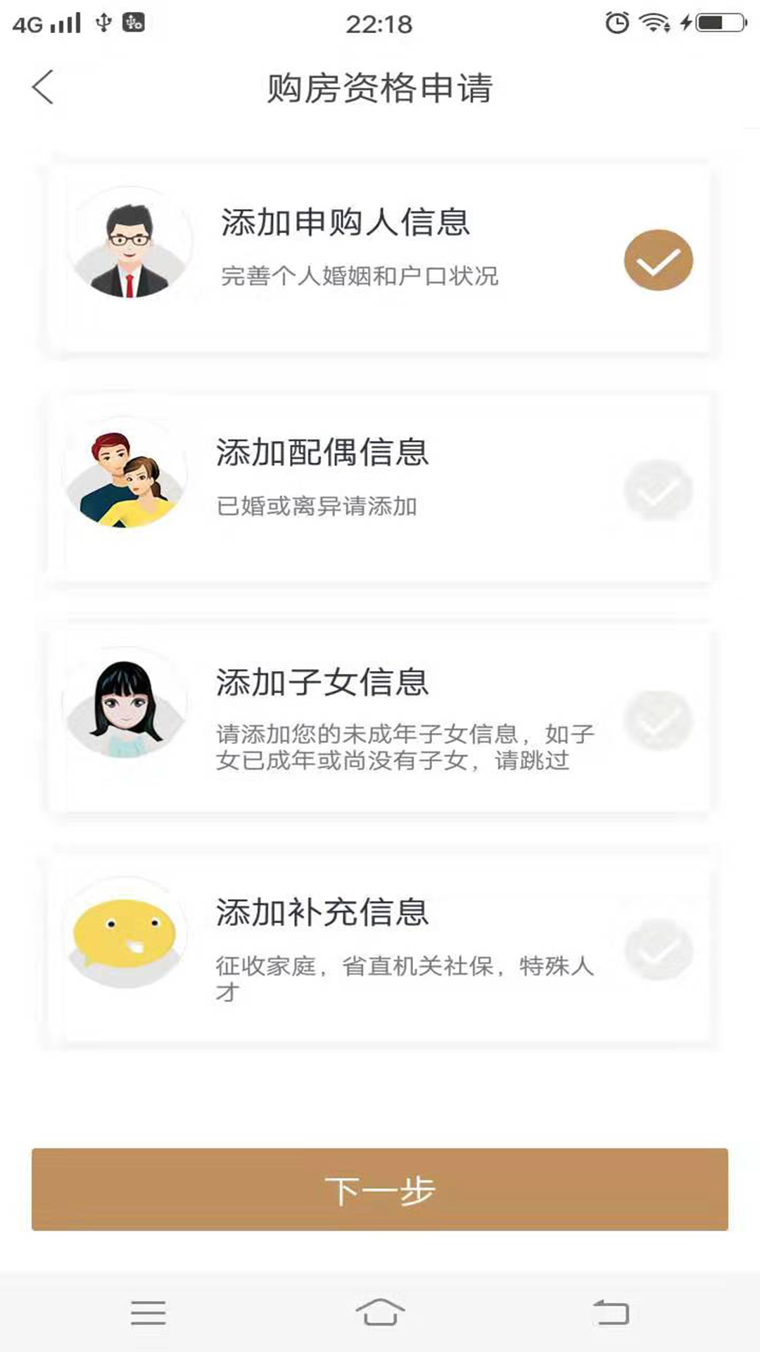 长沙住房_截图1