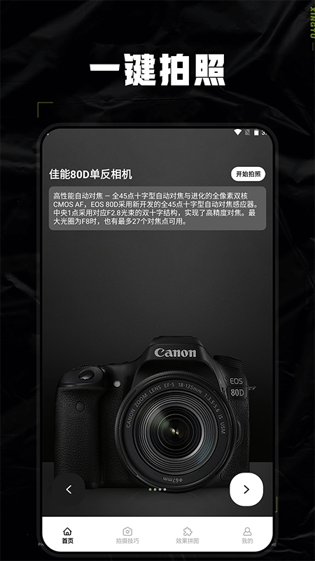 dsphoto相机_截图1