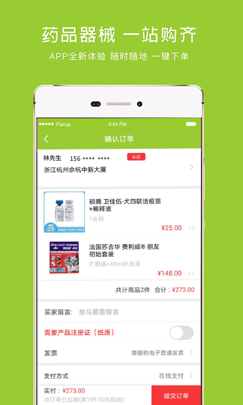 马苗苗_截图2