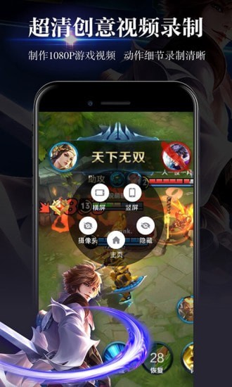 游戏录屏助手_截图3