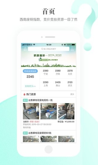 积微循环_截图1