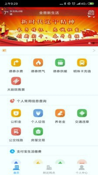 德泰服务_截图1