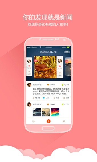 飞报_截图1