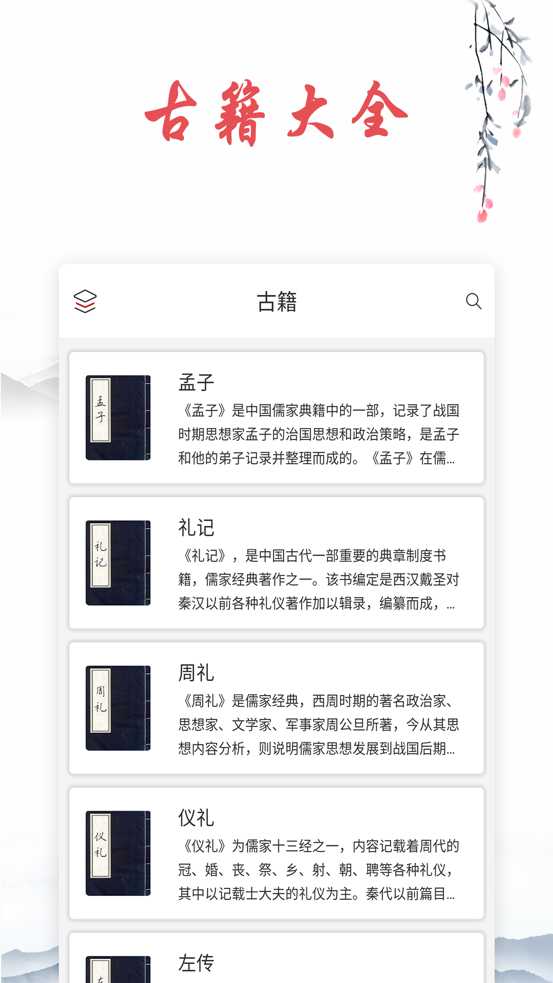 古诗_截图5