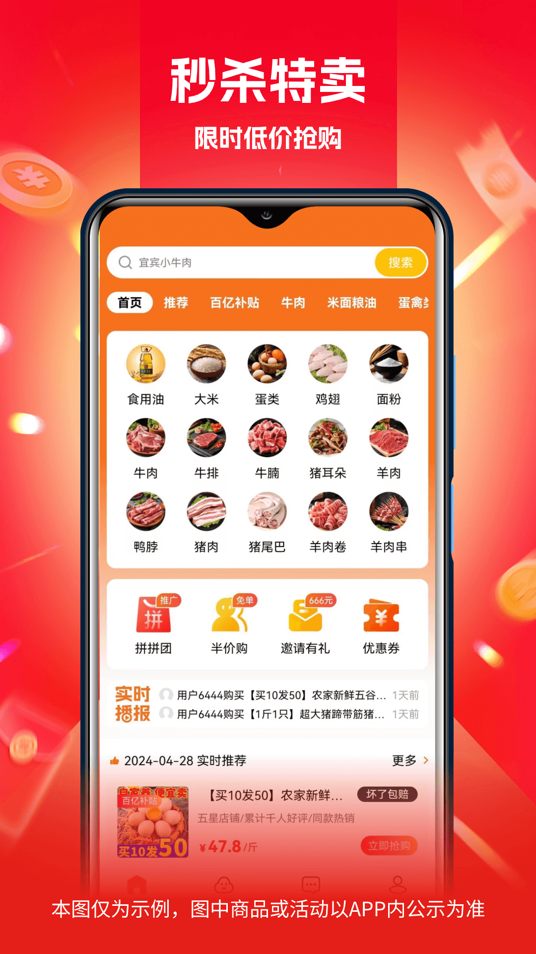 芮竹严选_截图1