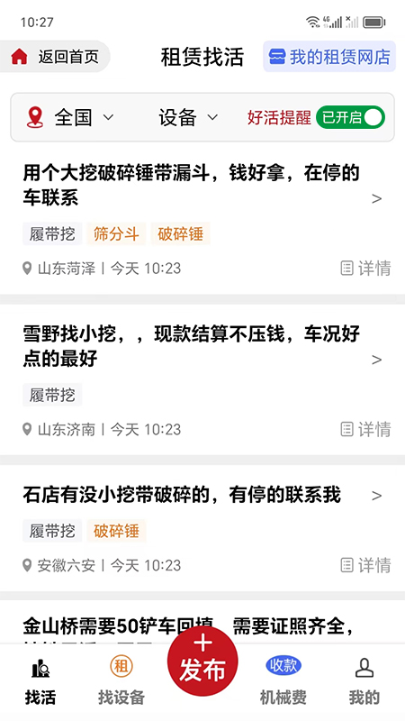 51机械_截图1