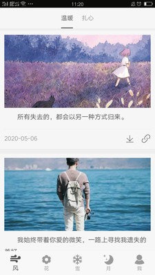 句子馆_截图2