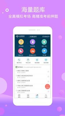 玺源教育_截图3