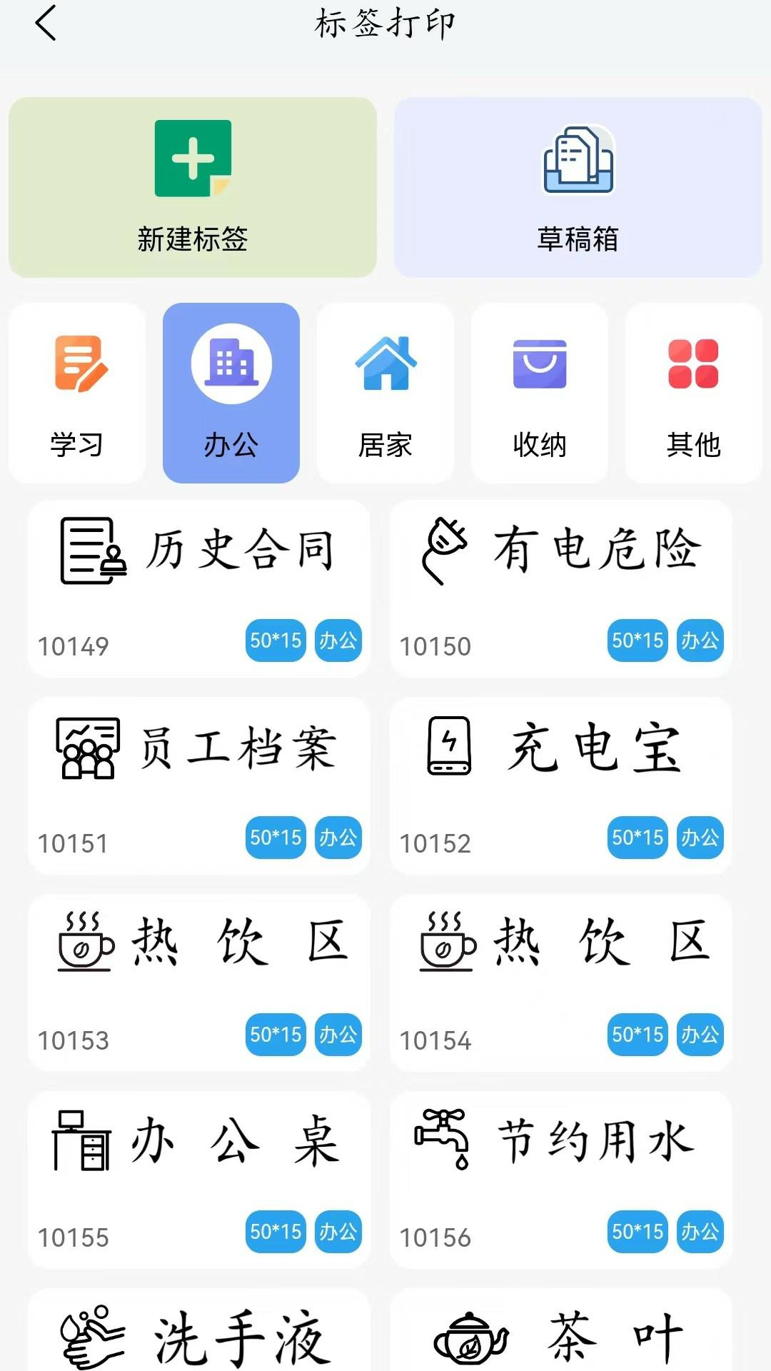 喵学王_截图5